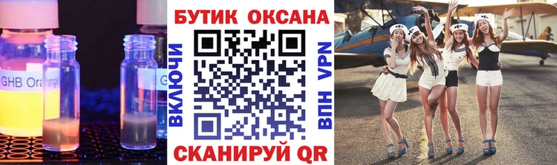 omg как зайти Ростов-на-Дону Бутират 99%