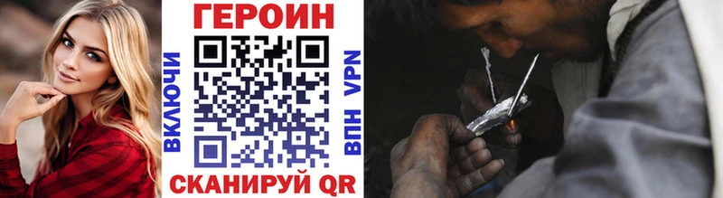 Героин Heroin Ростов-на-Дону