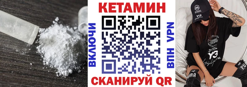 Кетамин VHQ  darknet как зайти  Ростов-на-Дону  купить наркотики цена 