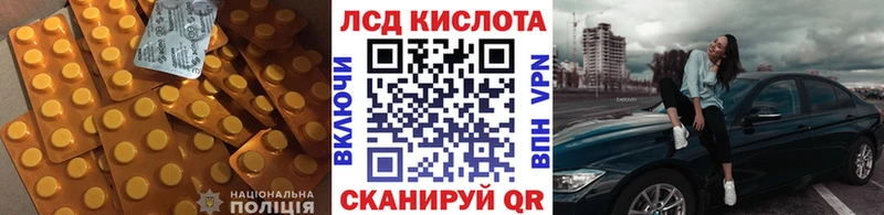 Лсд 25 экстази кислота  Ростов-на-Дону 