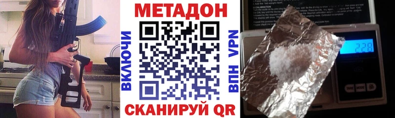 наркота  Ростов-на-Дону  МЕТАДОН кристалл 